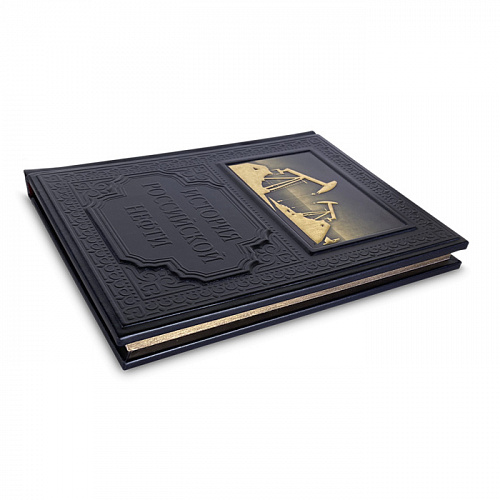 Книга в кожаном переплете "История российской нефти"