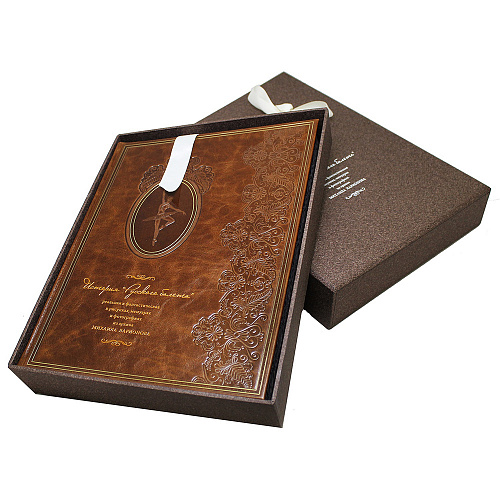 Книга в кожаном переплете "История Русского балета"