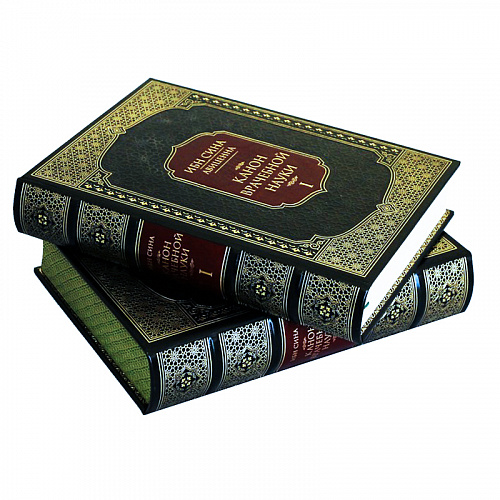 Подарочный набор книг в коже "Абу Али Ибн Сина (Авиценна). Канон врачебной науки" (в 6-ти томах)