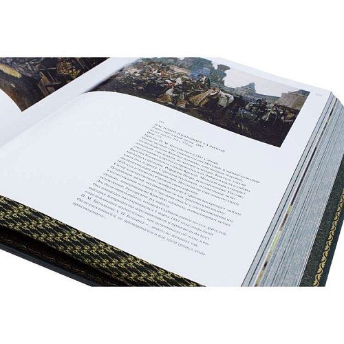 Подарочная книга "Государственная Третьяковская галерея"