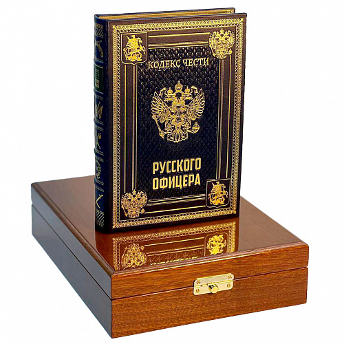 Подарочное издание "Кодекс чести русского офицера с иконой св. Георгий Победоносец"