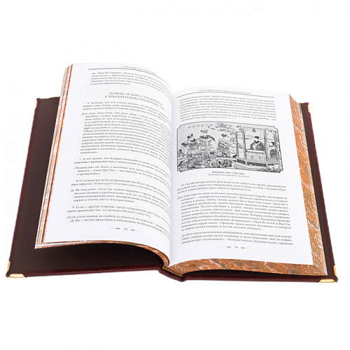 Книга в кожаном переплете Сунь-Цзы "Искусство войны, великие полководцы" 