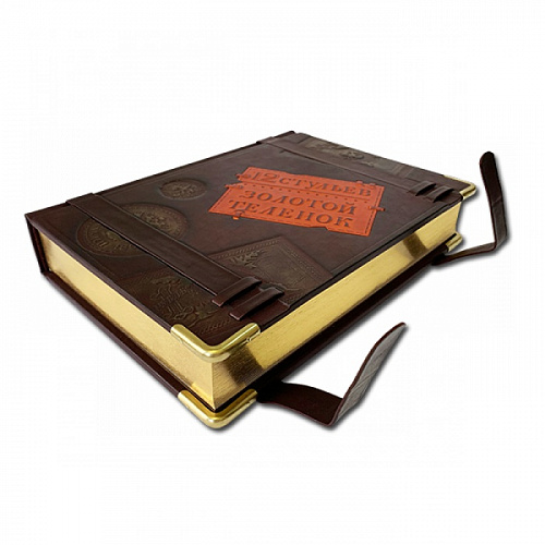 Книга в кожаном переплете "12 стульев. Золотой теленок"