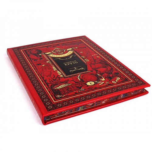 Подарочная книга "Робинзон Крузо" Даниэль Дефо