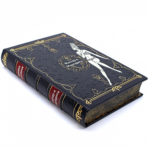 Подарочное издание в кожаном переплете "Мастер и Маргарита" Булгаков М.