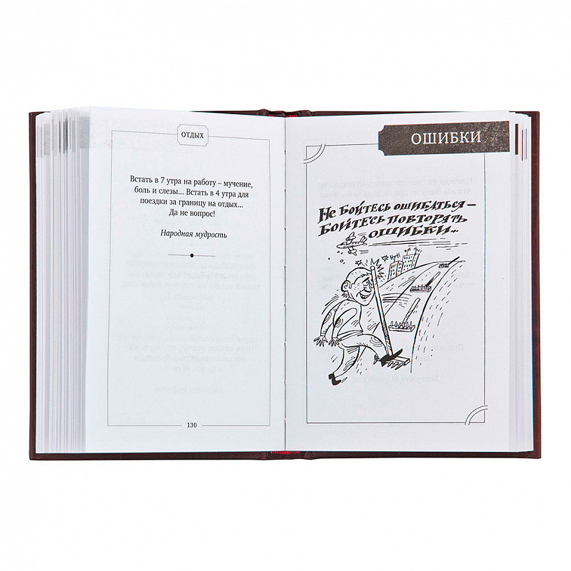 Набор руководителя "Лев на щите" с книгой афоризмов