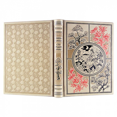 Подарочная книга "100 видов Луны. Легенды Японии и Китая"