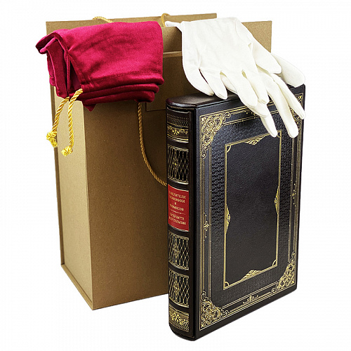 Подарочная книга "Повелители экономики и финансов. Сергей Витте. Петр Столыпин."