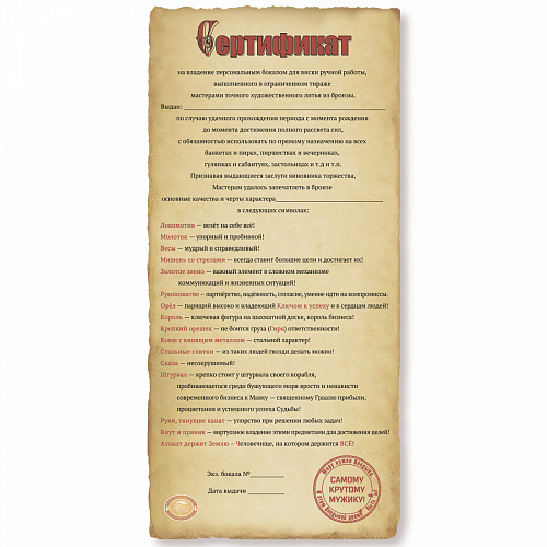 Бокал для виски "Атлант"