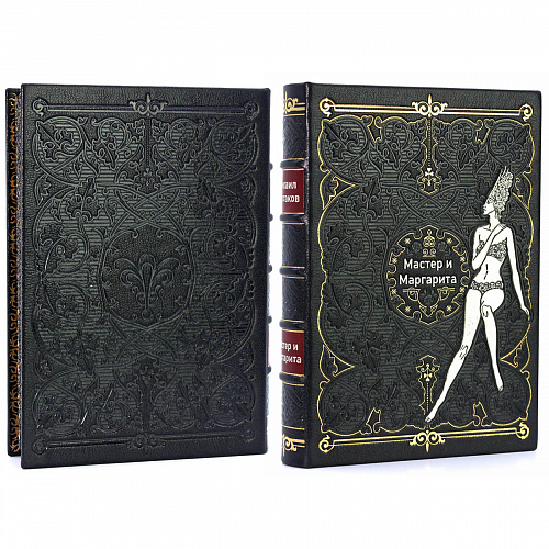 Подарочное издание в кожаном переплете "Мастер и Маргарита" Булгаков М.