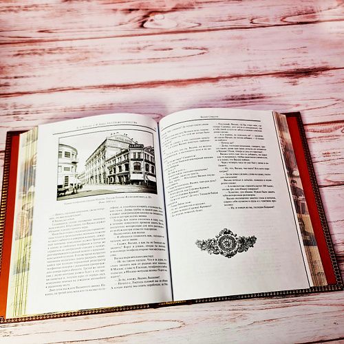 Книга в кожаном переплете "На страже Отечества. Уголовный розыск Российской империи"