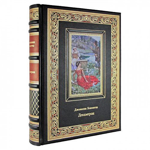 Книга подарочная "Декамерон" Джованни Боккаччо