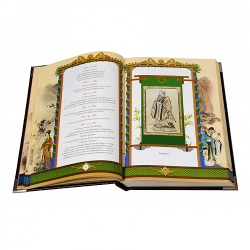 Книга подарочная в кожаном переплете "Конфуций. Изречения и афоризмы" (в футляре)