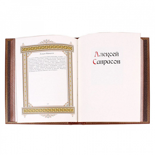 Книга подарочная "Великие имена" (Алексей)