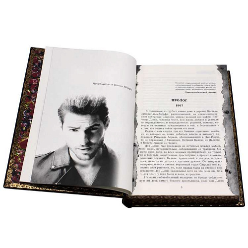 Подарочная книга "Омерта" Марио Пьюзо