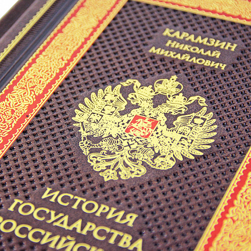 Книга в кожаном переплете "История Государства Российского" Карамзин Н. М.
