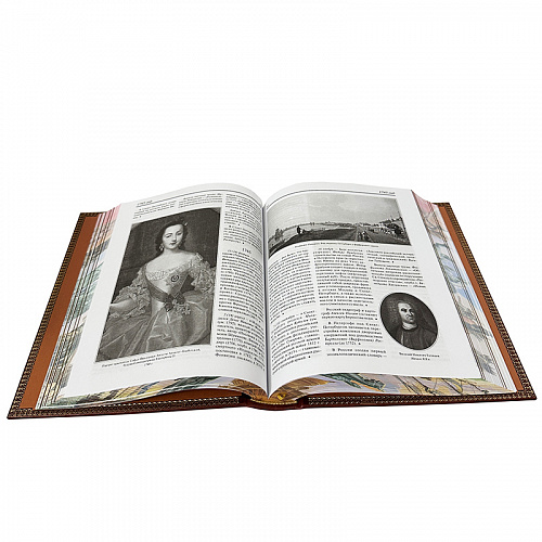 Подарочная книга "История Отечества. 1160 лет российской государственности".