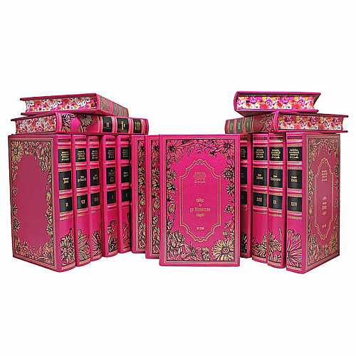 Подарочная библиотека классической литературы о любви в 25-ти томах