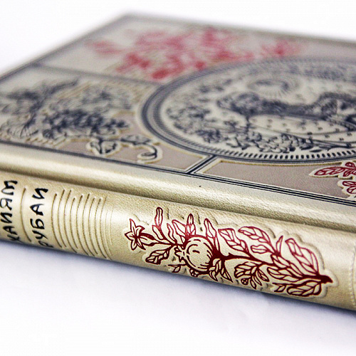 Подарочная книга «Омар Хайям. Рубаи»