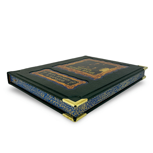 Подарочная книга в футляре «Мудрость великих врачей всех времен и народов»