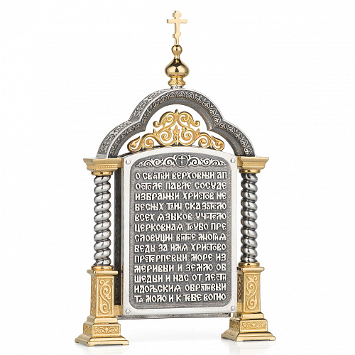 Парадная серебряная икона «Святой Павел»