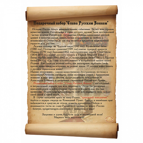 Подарочный набор в кейсе "Русские Воины" 