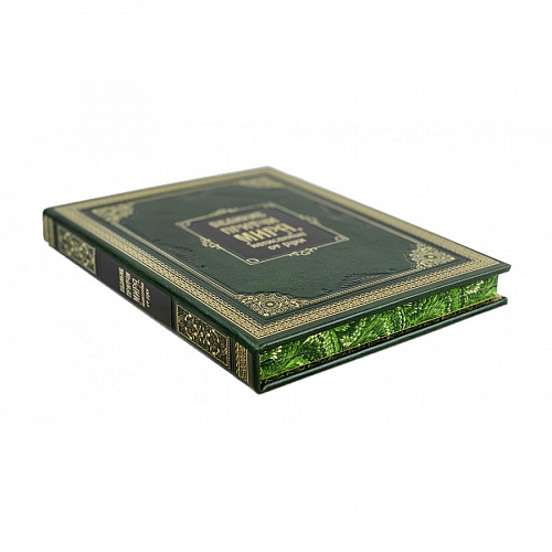 Книга в коже "Великие притчи мира, написанные от руки"