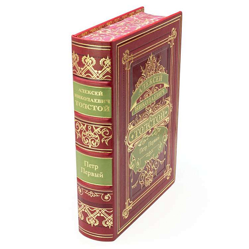 Подарочная книга "Петр Первый" Алексей Толстой