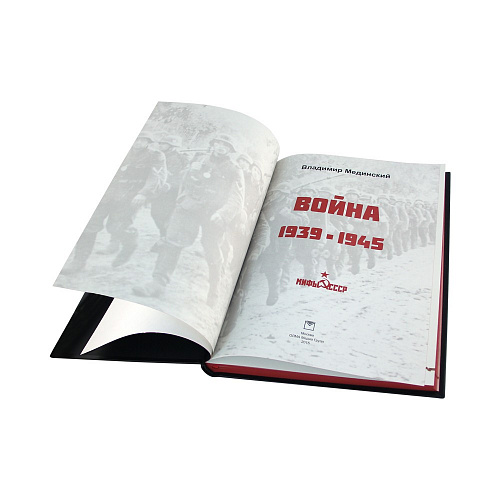 Книга в кожаном переплете «Война 1939-1945»