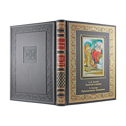 Книга подарочная "Золотой ключик" Толстой А. Н. "Приключения Пиноккио" Коллоди К.