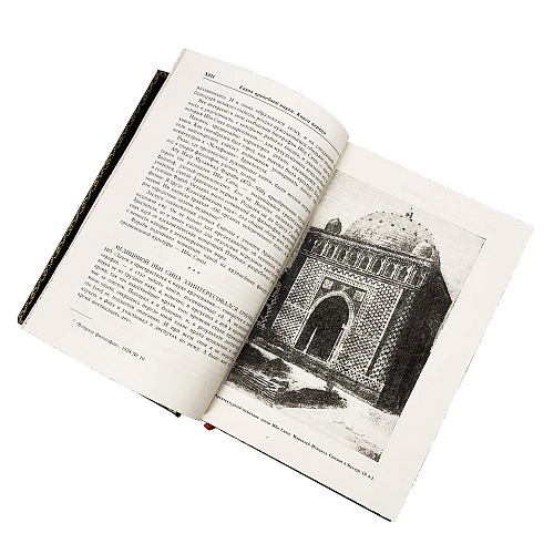 Подарочный набор книг в 5-ти томах "Абу Али Ибн Сина (Авиценна)