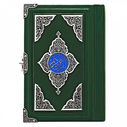 Коран в серебряном оформлении «Классический» 
