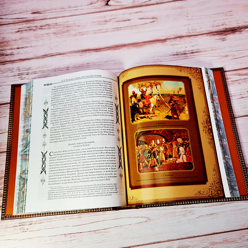 Книга в кожаном переплете "Русская история" Бестужев-Рюмин К.Н.