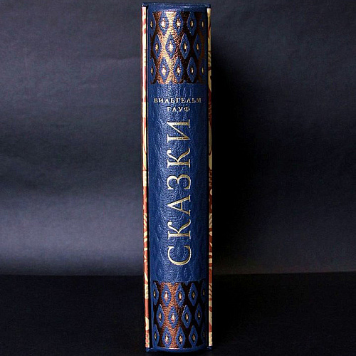 Книга в кожаном переплете "Сказки" Вильгельм Гауф.