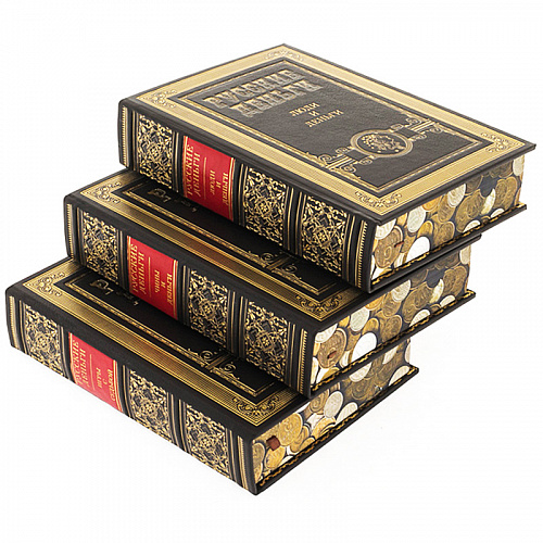 Подарочное издание в кожаном переплете "Русские деньги" в 3 томах