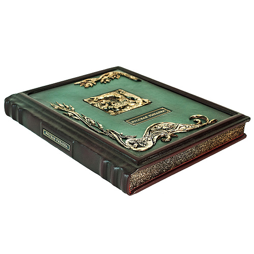 Книга в кожаном переплете "Русская рыбалка"