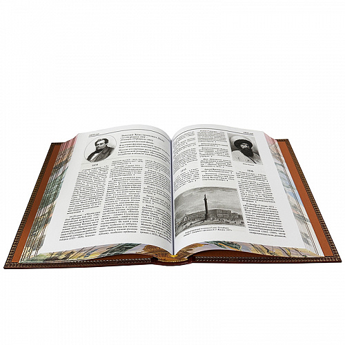 Подарочная книга "История Отечества. 1160 лет российской государственности".