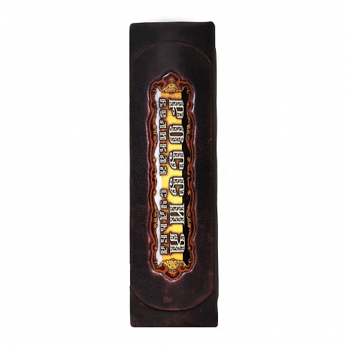 Книга в футляре "Россия. Великая судьба"