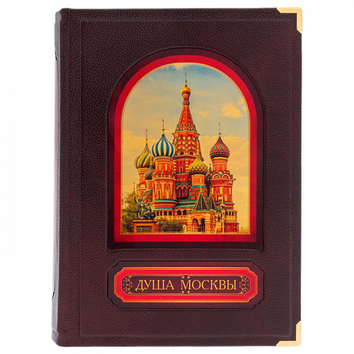 Подарочная книга в футляре "Душа Москвы" 