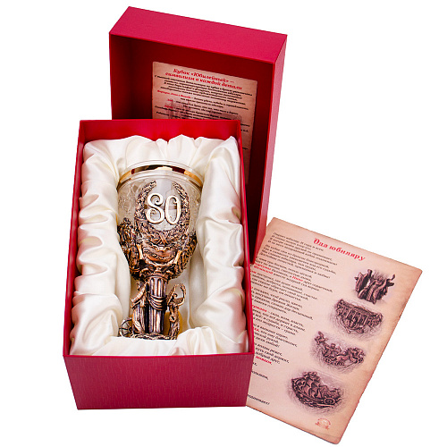 Кубок "Юбилейный. 80 лет" 