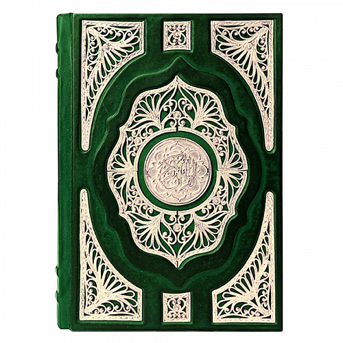 Коран большой с ювелирным литьем (серебро) перевод В. Пороховой