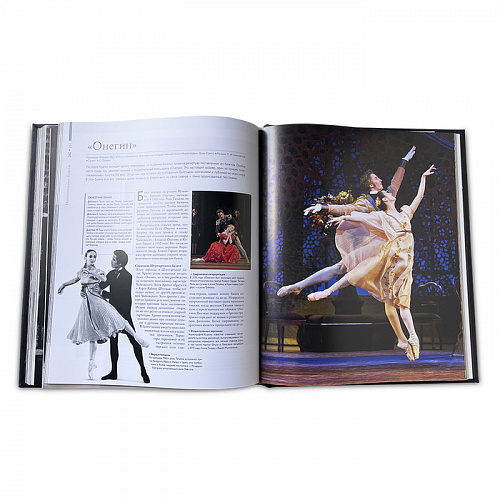 Книга подарочная "Балет. Иллюстрированная история"