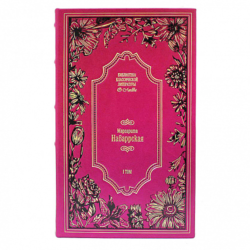 Подарочная библиотека классической литературы о любви в 25-ти томах