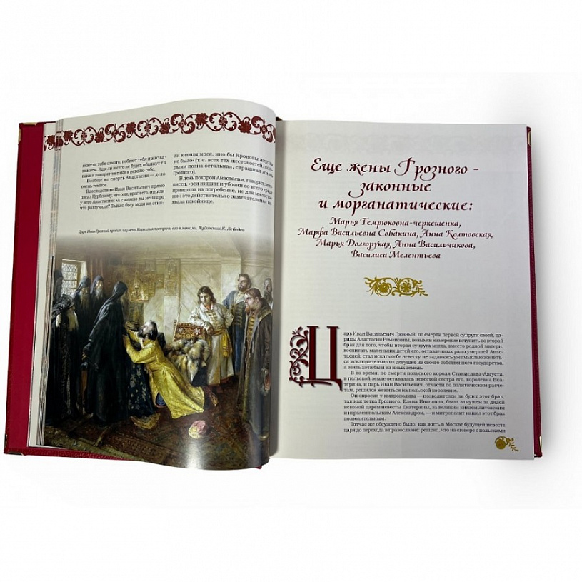 Книга в кожаном переплете "Замечательные женщины"