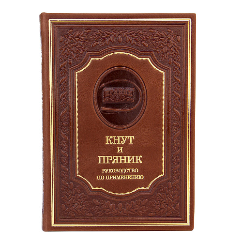 Набор из трех книг в кожаном переплете "Сундук с сокровищами" Афоризмы