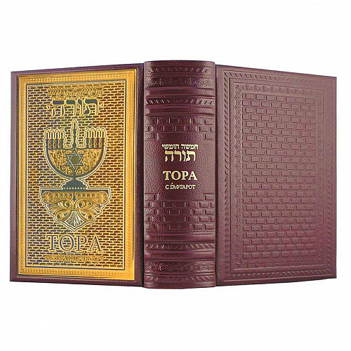 Подарочная книга "Тора с Гафтарот" Златоуст