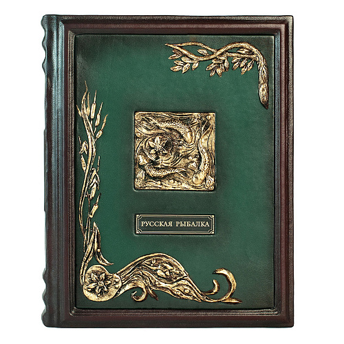 Книга в кожаном переплете "Русская рыбалка"