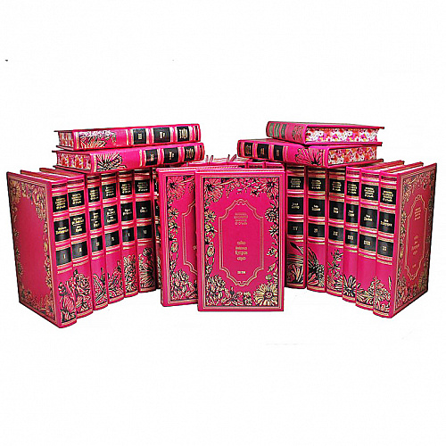 Подарочная библиотека классической литературы о любви в 25-ти томах