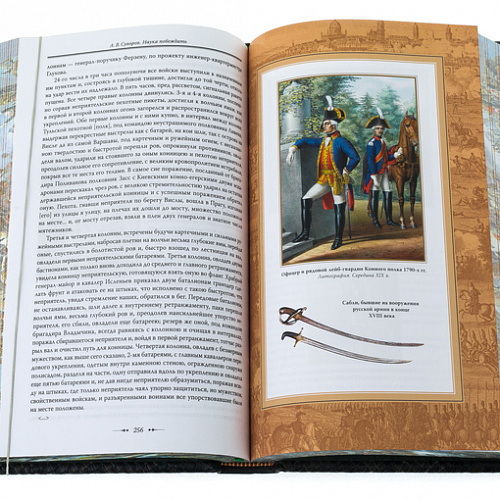 Книга в кожаном переплете "Суворов А.В. Наука побеждать"