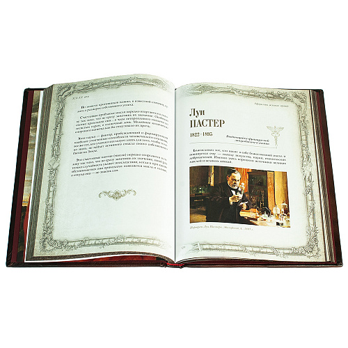 Книга "Афоризмы великих врачей" в кожаном переплете